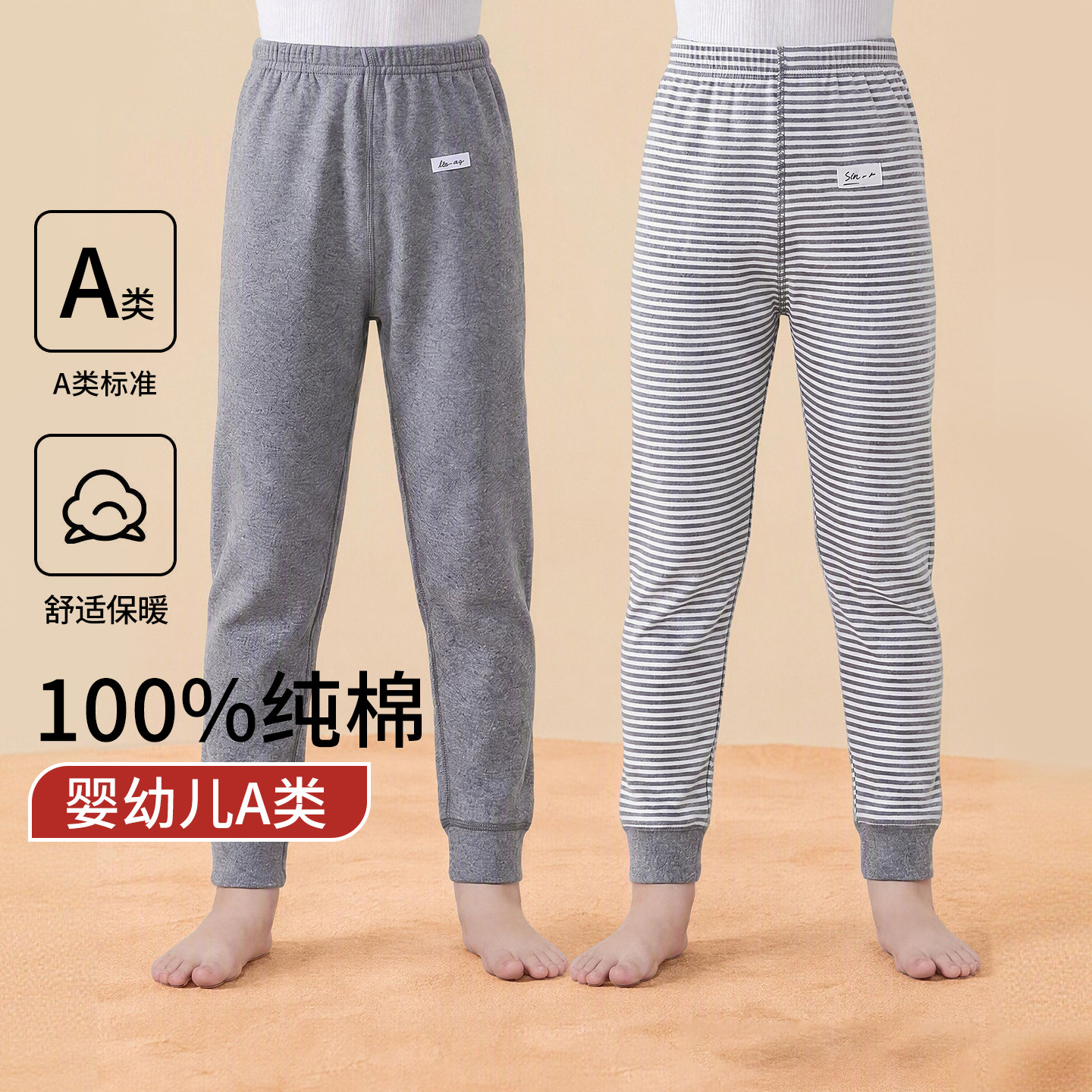 美好日记儿童柔软舒适睡裤