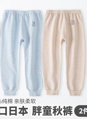 美好日记胖子保暖纯棉打底裤