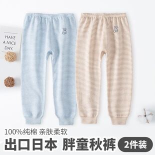 加大款 a类日系出口纯棉保暖内穿无骨 打底裤 小胖子男童女儿童秋季