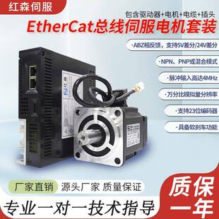 EtherCat总线60/80/110/130伺服电机套装交流驱动控制器高性