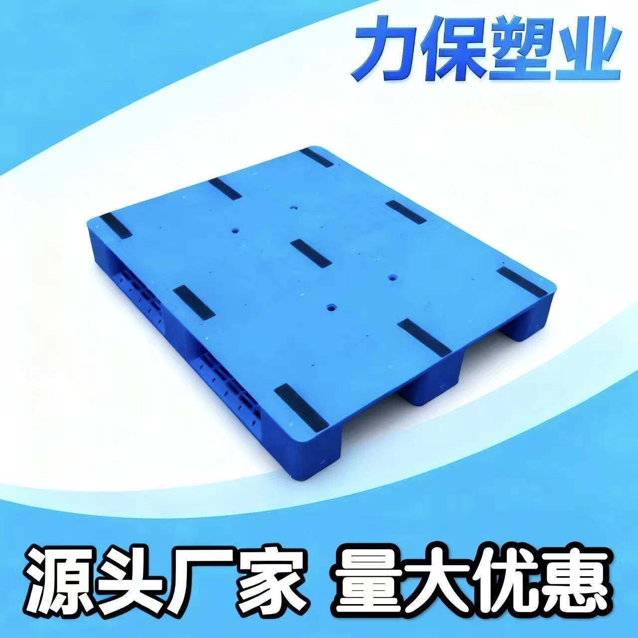 宁波1210平板川字塑料栈板叉车托盘电器厂塑胶卡板货架通用,包装,塑料托盘,淘宝优惠券,粉丝福利购,淘宝优惠卷