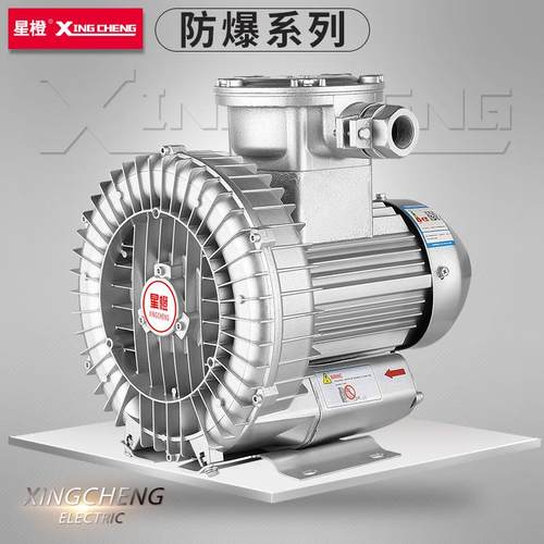 1.5KW防爆高压风机漩涡气泵BT4离心CT4粉尘旋涡式矿用吸气鼓风机