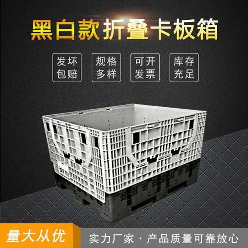 杭州宁波折叠卡板箱四面开门大号物流周转箱可配盖1200*1000