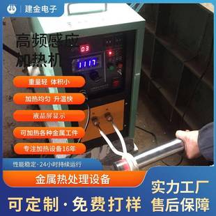 齿轮轴淬火感应加热机齿轮轴淬火感应加热机工业热锻炉