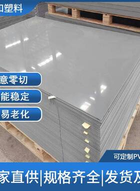 塑料硬板生产8mm15mm的亮面麻点PVC硬板地板家装板托板焊接折弯