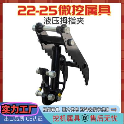 液压快换机械快换机械报夹抓木器挖机破碎锤贝壳斗外贸出口