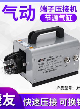 气动压线机SC开口铜鼻子多功能气动压接机台式端子机气动压线钳