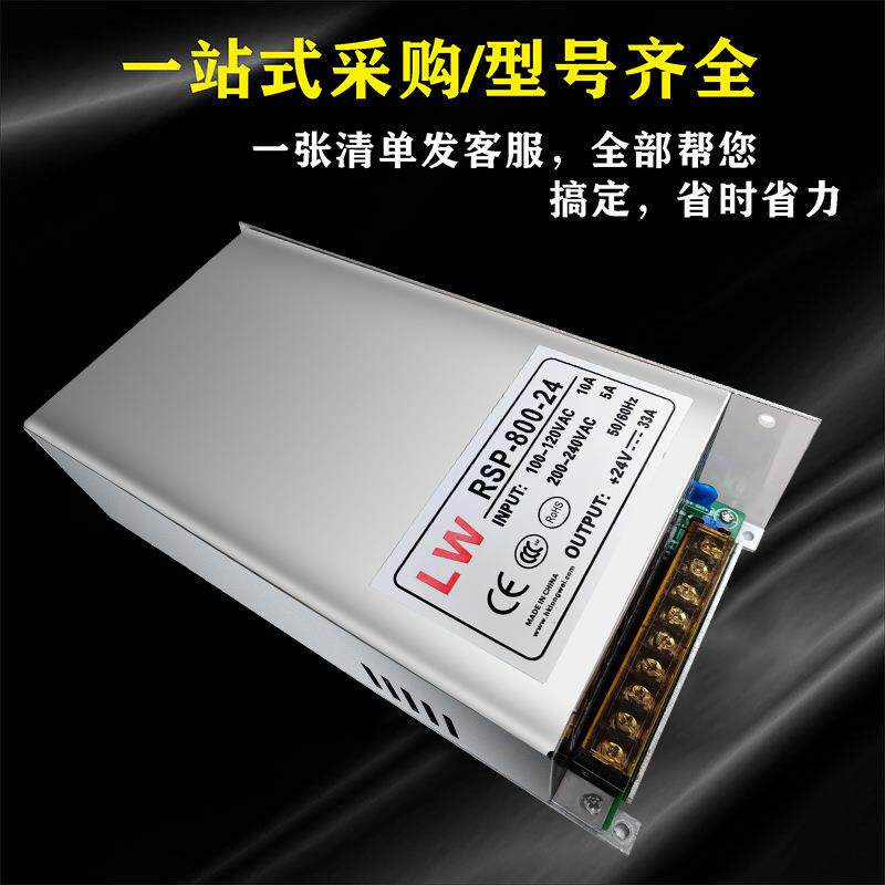 开关电源大功率12V24V灯带监控摄像头直流稳压集中电源