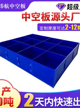 浙江5mm蓝色中空板周转箱可彩印湿印图案隔板空心塑料瓦楞pp板