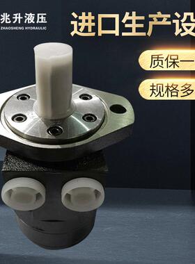 厂家供应BMPH（BM1-H）摆线液压马达横油口油马达低速马达