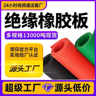绝缘橡胶板高压地垫5mm毫米工业橡胶板材绿色橡胶板耐磨绝缘地胶