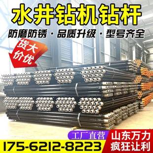 打井机配套钻杆76mm水井钻机钻杆配套钻具生产厂家高强度作业钻杆