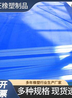 食品级白色pp板材超高分子量聚丙烯板加工零切硬塑料板耐腐蚀pe板