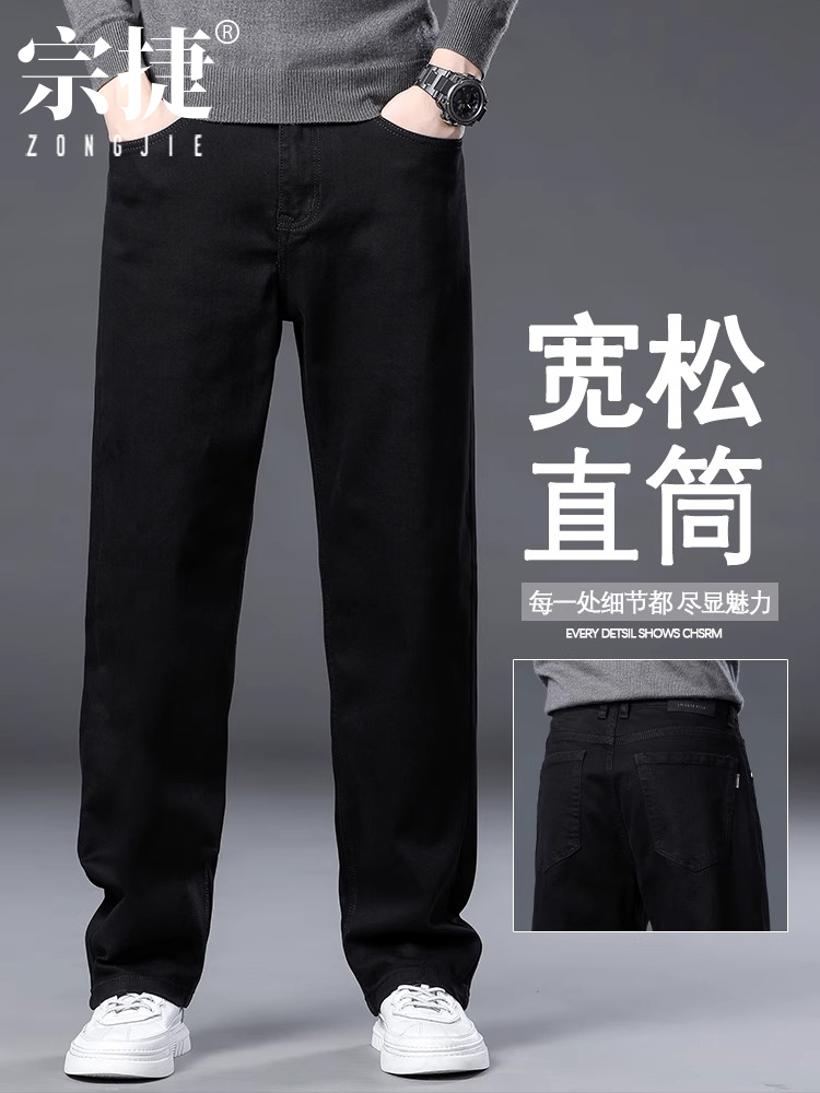 香港高端纯黑色牛仔裤男士秋冬新款直筒宽松阔腿裤子加绒休闲长裤