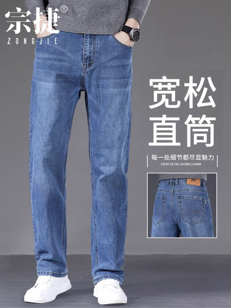 香港直筒牛仔裤男士秋季新款宽松阔腿裤男士百搭中年商务休闲裤