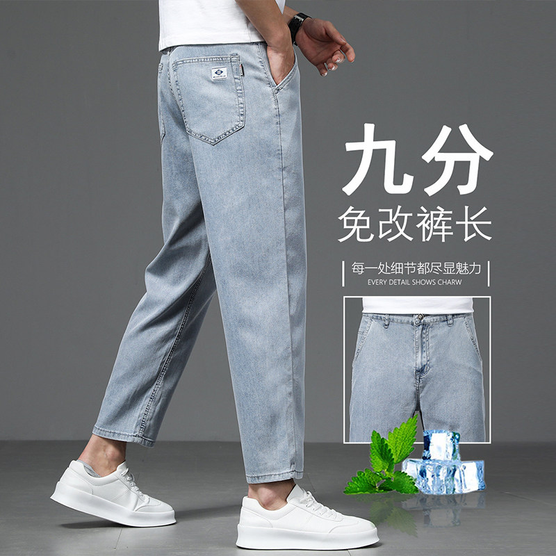 意大利夏季薄款灰蓝色牛仔裤男士2026年新款宽松直筒休闲九分裤子