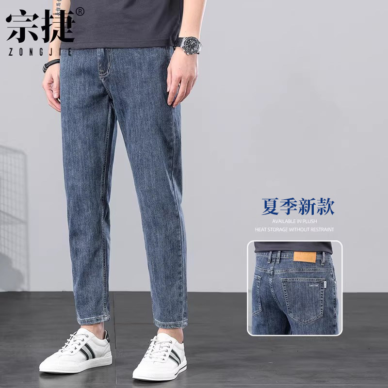 香港高端九分牛仔裤男2025夏季薄款修身直筒弹力百搭休闲 9分裤子
