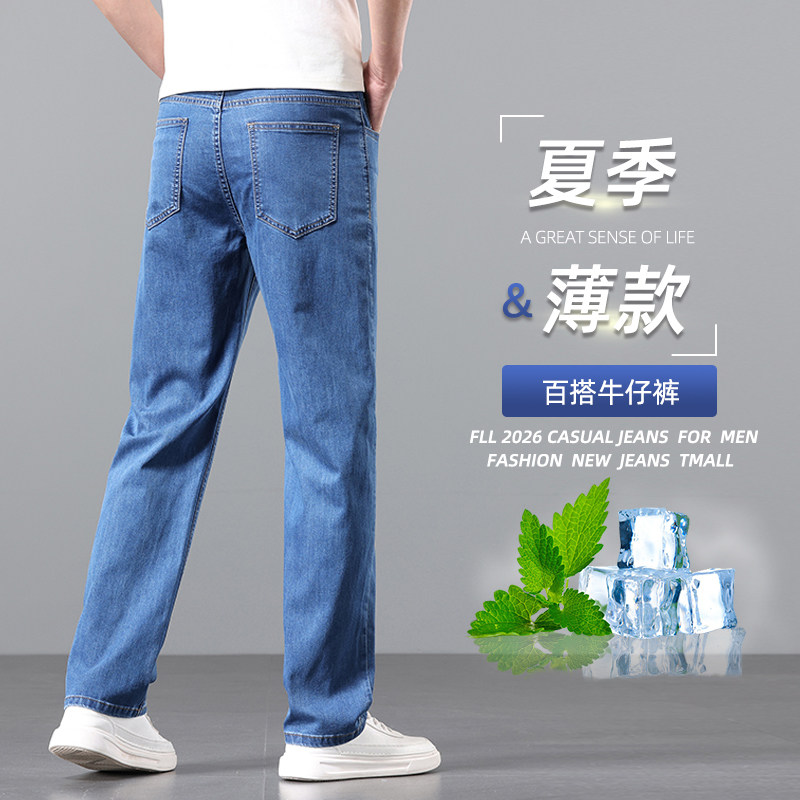 意大利夏季天丝深蓝色牛仔裤男士2026新款修身直筒垂感休闲长裤子