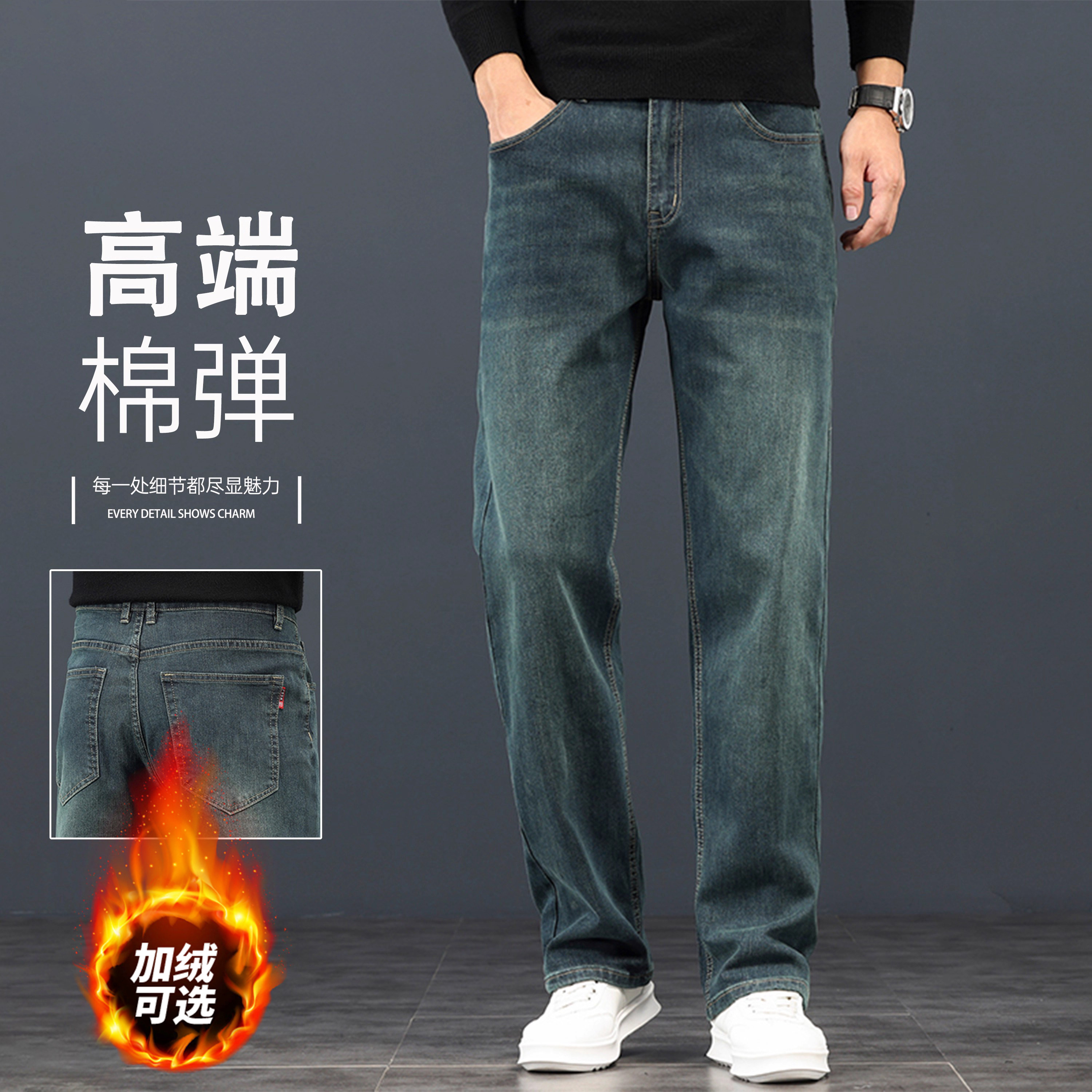 香港高端牛仔裤男士秋冬复古水洗商务宽松直筒加绒加厚保暖休闲裤