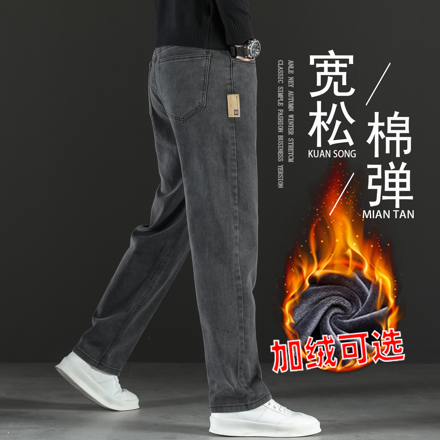 香港高端加绒牛仔裤男士宽松直筒长裤阔腿2025新款秋冬季休闲裤子