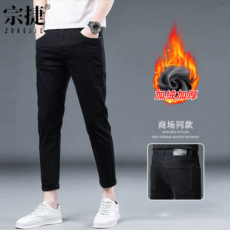 香港2025不掉色黑色九分牛仔裤男士修身小脚秋冬季加绒弹力男裤子