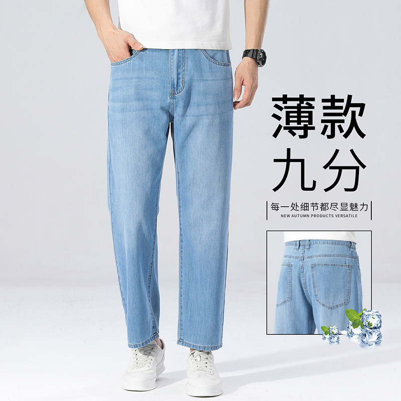 意大利夏季薄款透气牛仔裤男士宽松直筒2026年新款弹力百搭九分裤