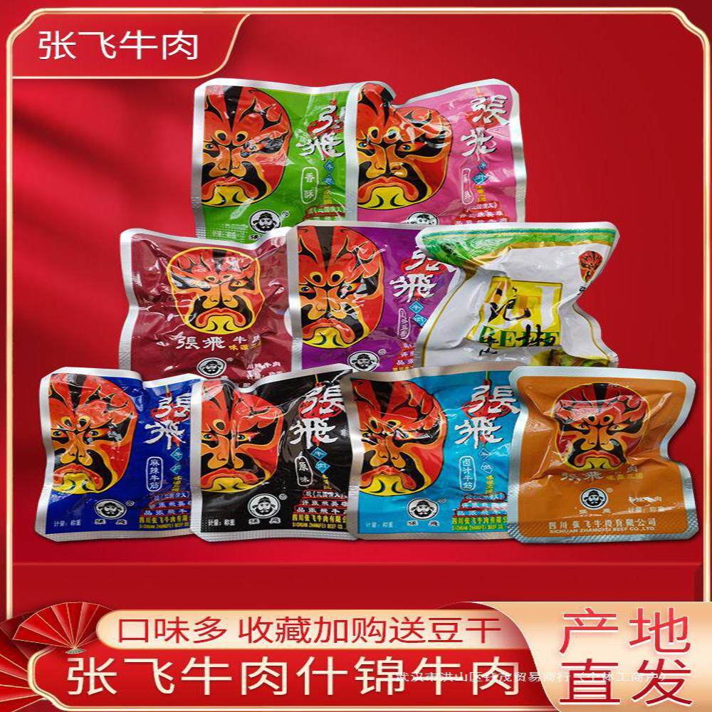 张飞牛肉500g四川阆中成都特产