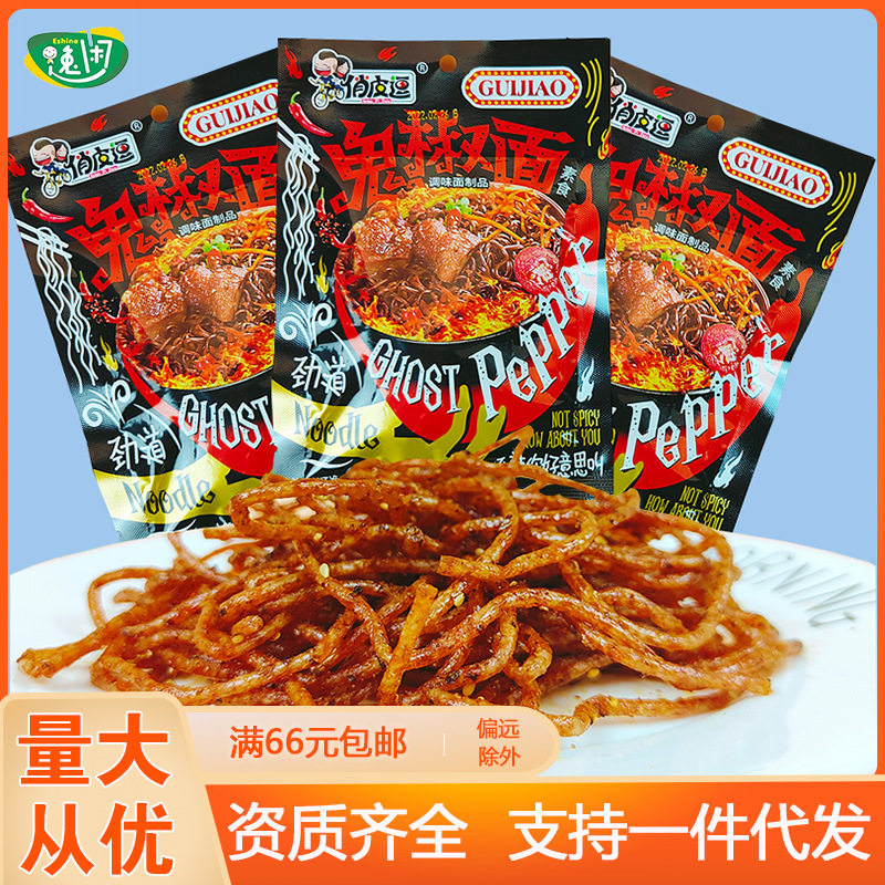 俏皮逗38g鬼椒面辣条8090后童年