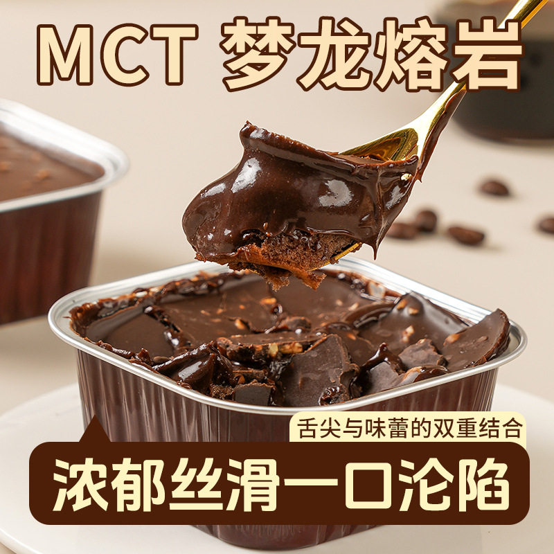 盛京天禄脆皮巧克力熔岩蛋糕点心