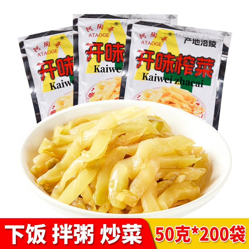 涪陵榨菜开味榨菜丝轻盐香脆下饭