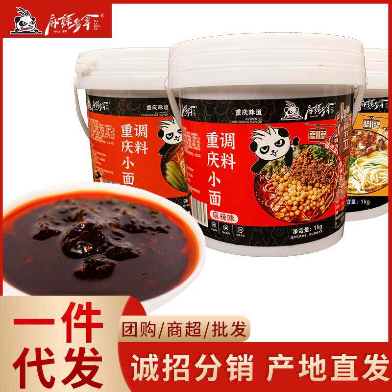 整箱小面调料正宗川渝麻辣拌面