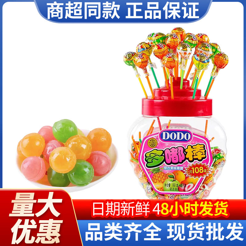 徐福记多嘟棒棒糖950g综合果味