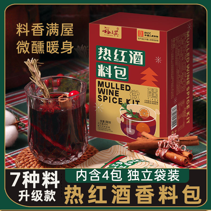 热红酒料包圣诞香料迷迭香肉桂