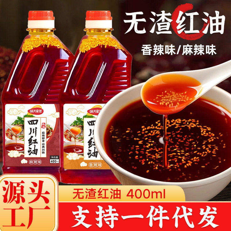 正宗四川辣椒油400ml无渣油泼