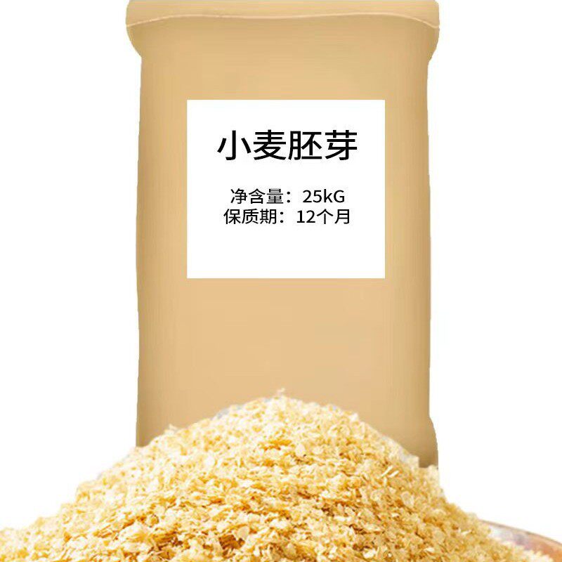 厂家小麦胚芽50斤商用原料高纤纯熟胚芽粉早餐食品代餐即食冲泡