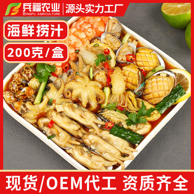 海鲜捞汁家用工厂直销复合调味料