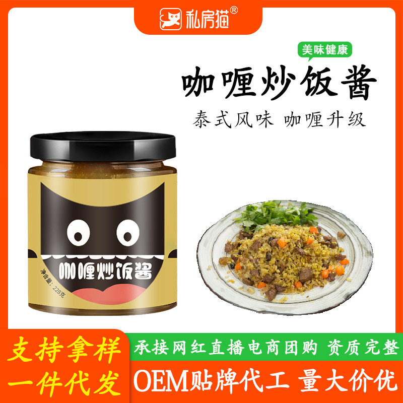 私房猫咖喱炒饭酱料鸡肉饭料理包