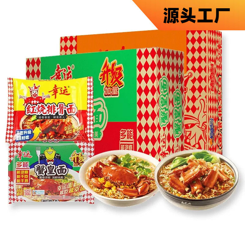 宝宝幸运蟹黄面85g*24袋蟹皇面蟹黄面干脆面潮汕蟹王面整箱怀旧零