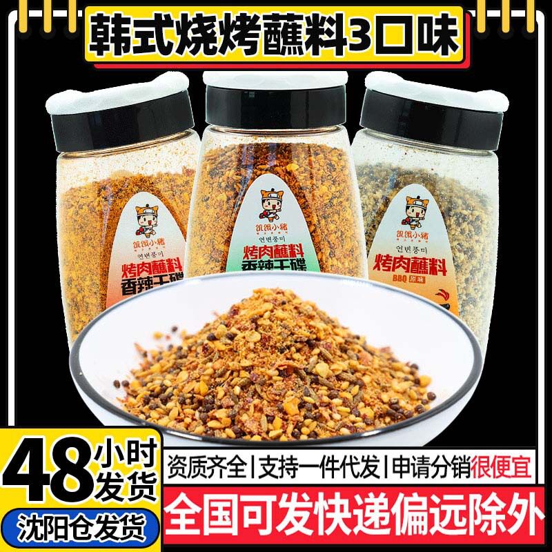 饥饿小猪烧烤蘸料调料孜然特辣