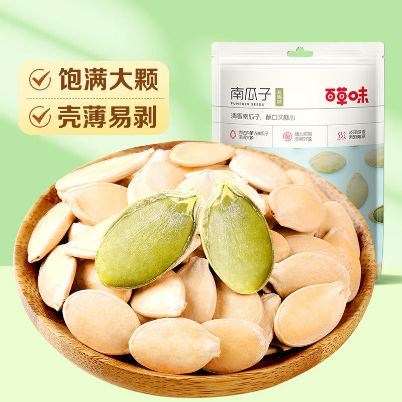 百草味农家南瓜子100g箱规70包装