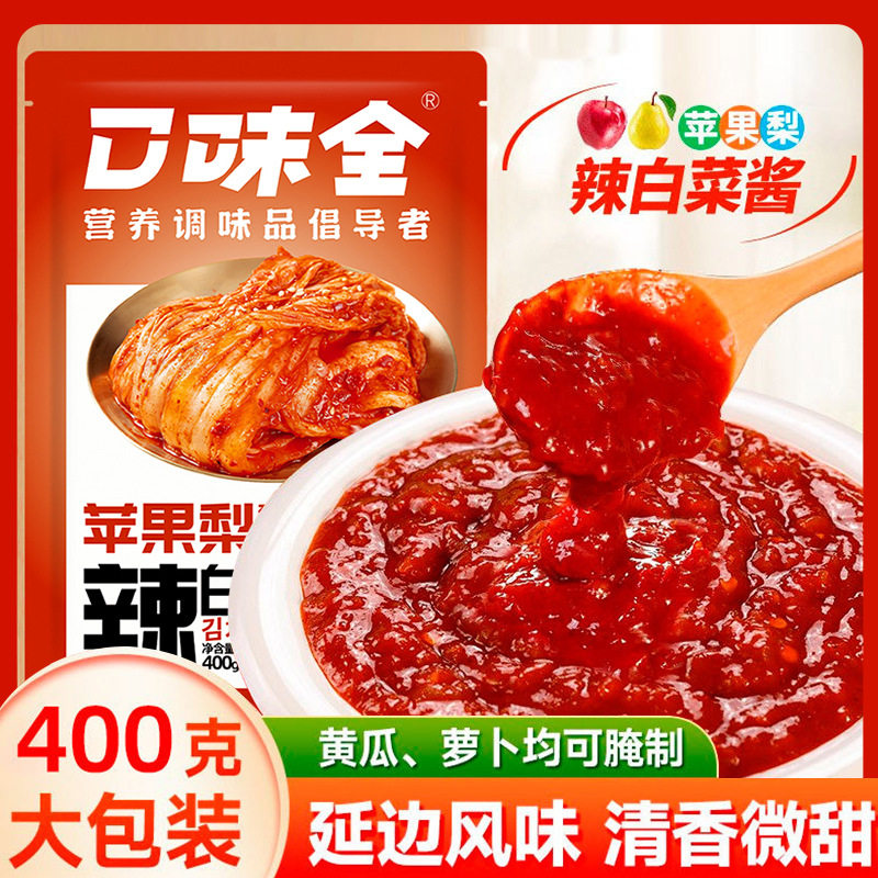 2025爆款苹果梨辣白菜调味酱东北特产韩式泡菜辣白菜腌料