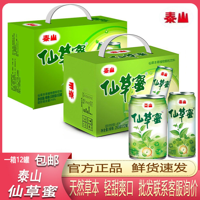 泰山仙草蜜250g330罐凉茶烧仙草