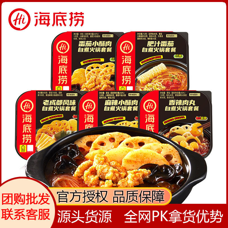 海底捞自煮小火锅酥肉方便面番茄