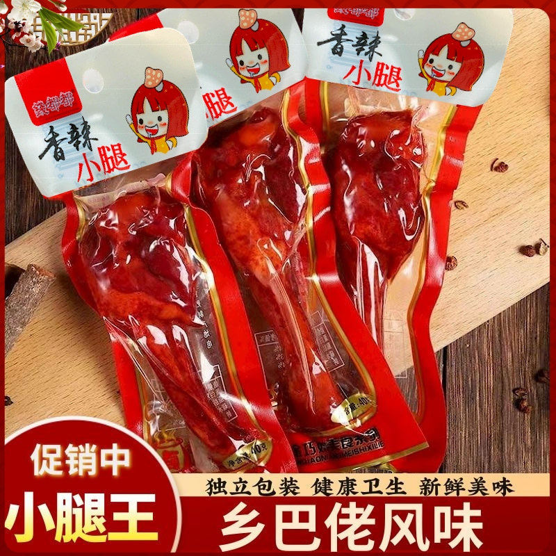 肉食熟食即食零食卤味小鸡腿整箱