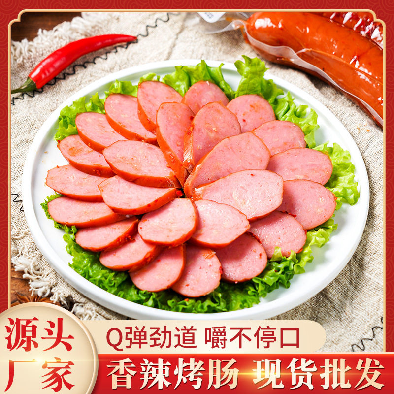 喜得合泡面搭档熟食下酒菜肉肠