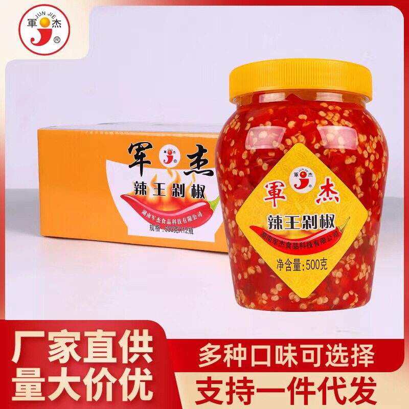 湖南特产剁辣椒军杰辣王500g瓶装
