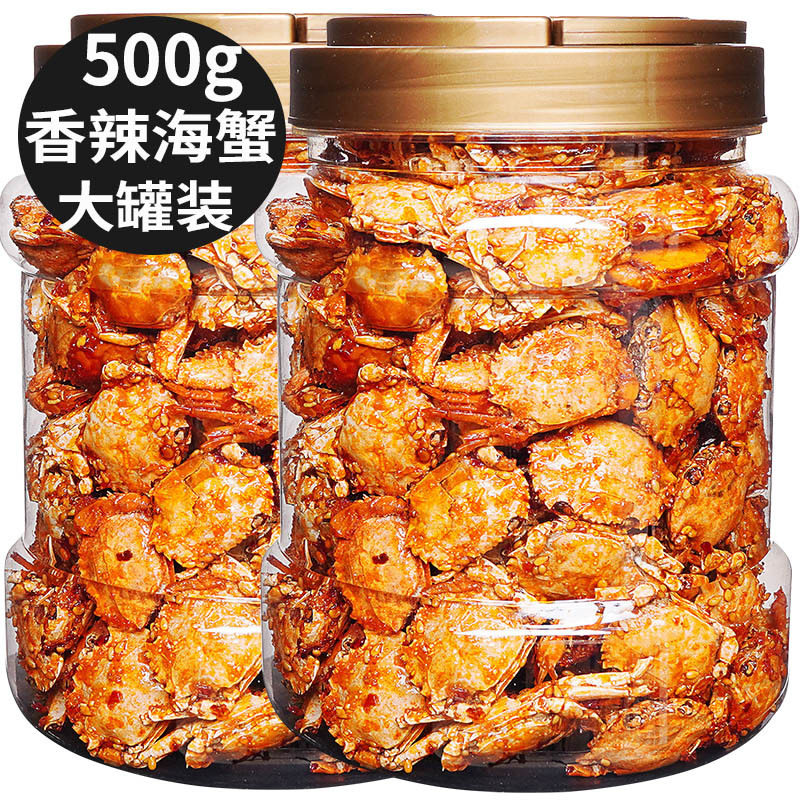 香辣小海蟹即食罐装250g海鲜熟食