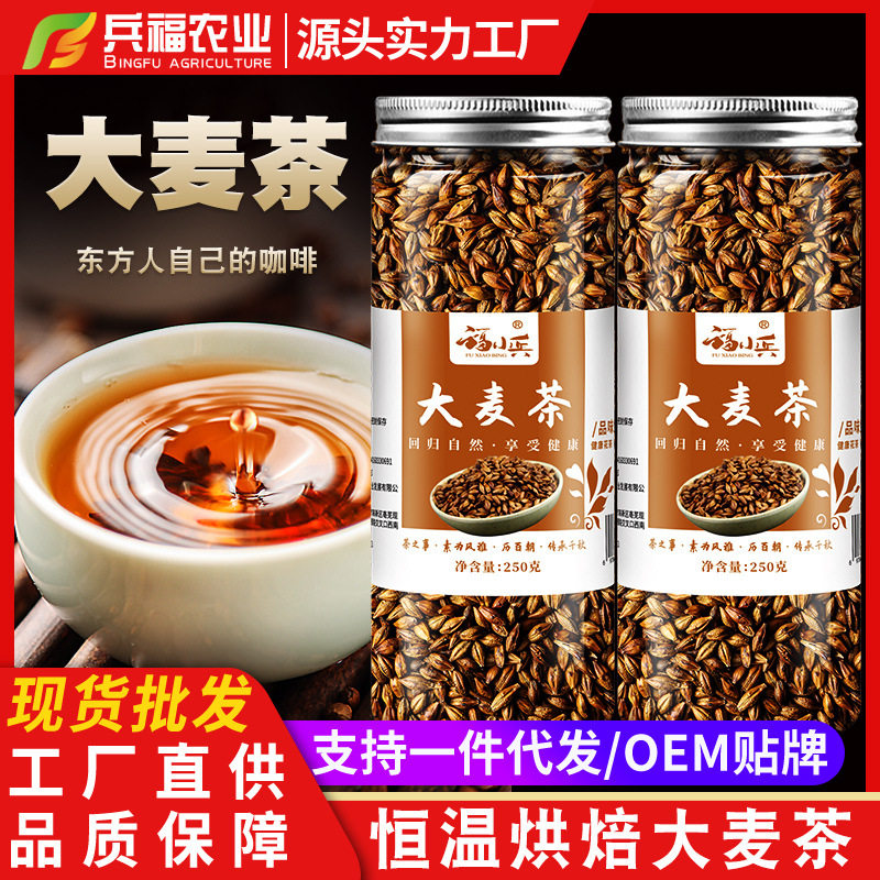 黑苦荞茶荞麦茶大麦浓香四川