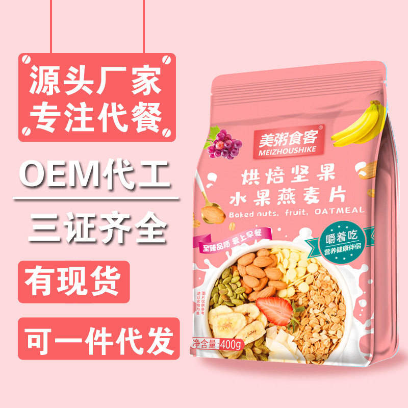 美粥食客混合烘焙坚果水果燕麦片