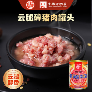 德和云腿碎猪肉罐头360g云南特产